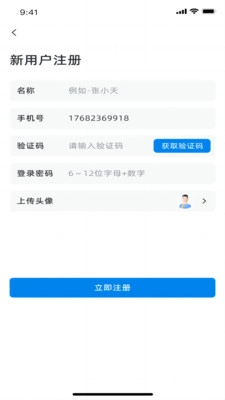 满途货运正版图1
