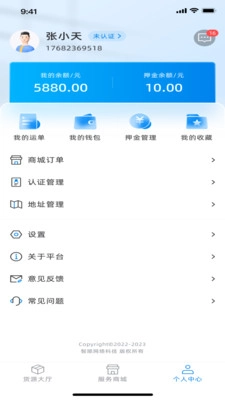 满途货运正版图3