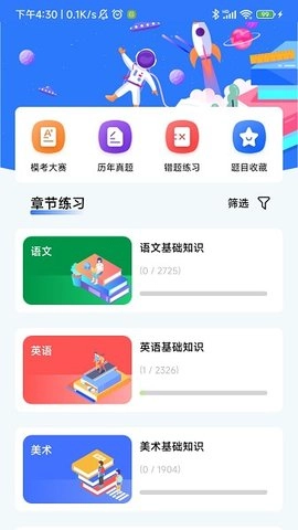 文武教育通用版图1