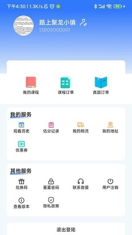 文武教育通用版图2