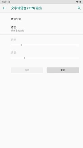 搜狗TTS免费版图1