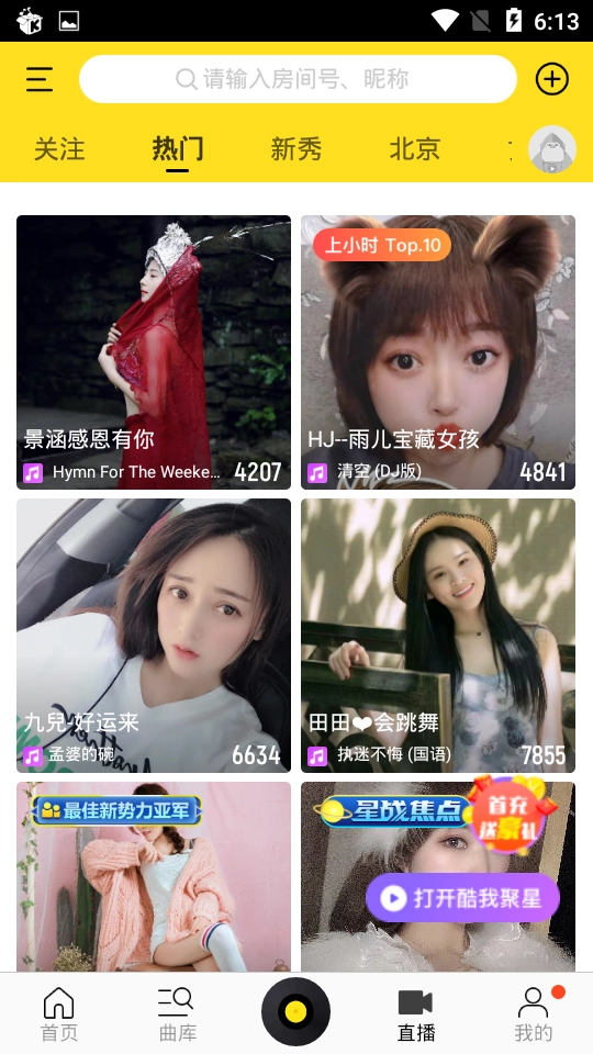 酷我音乐盒手机免费版图2