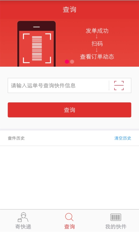 快递么直装版图1