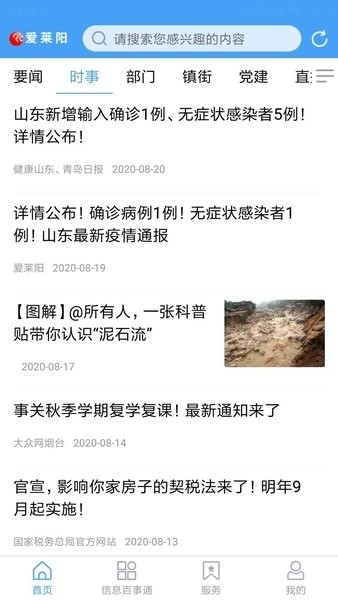 爱莱阳通用版图2