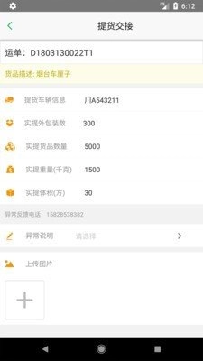 鲜运手机正版图1