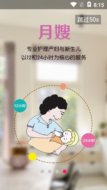大姐爱家免费版下载