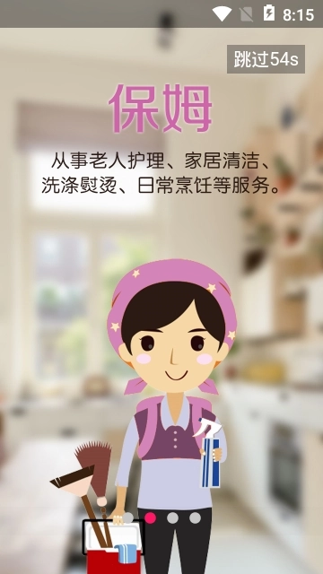 大姐爱家免费版下载
