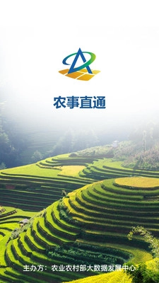 农事直通通用版图2