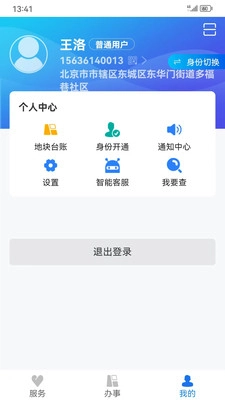农事直通通用版图3