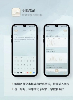 小隐笔记原版图2