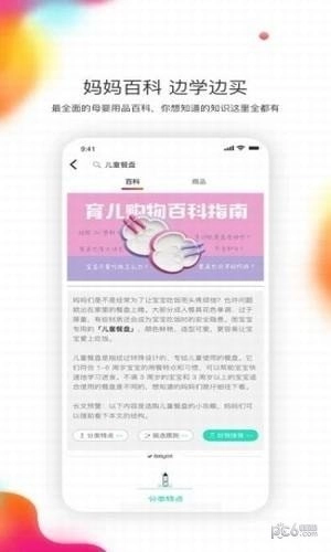 贝单手机免费版图2