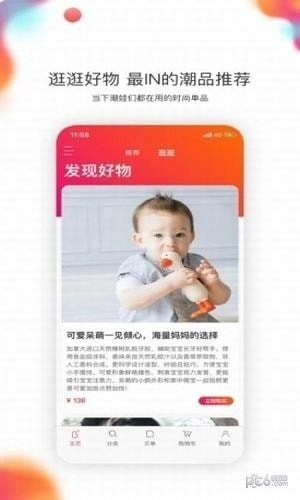 贝单手机免费版图3