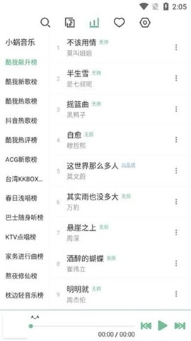 洛雪（LX Music）官方最新版图1