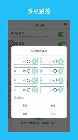 i点击器（iClicker）官方最新版图1