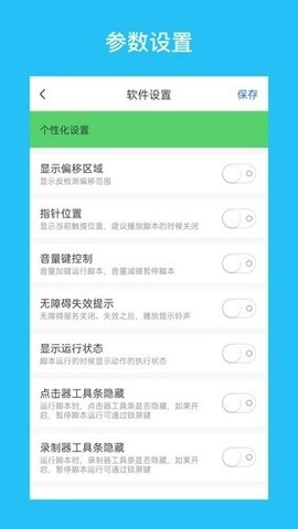 i点击器（iClicker）官方最新版图2
