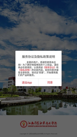智慧江冶安装下载