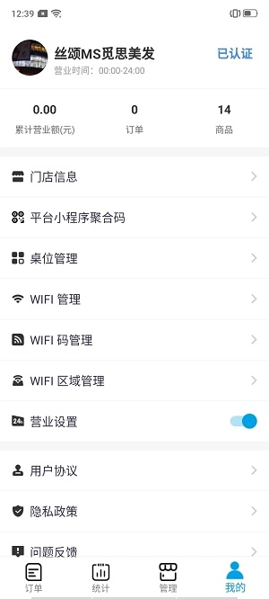 芯动来客手机免费版图3