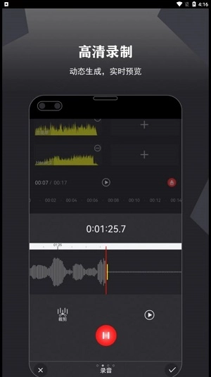 卷音录音机手机正版图2