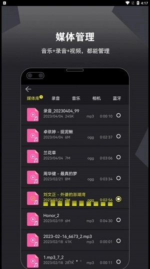 卷音录音机手机正版图3
