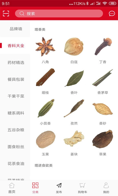 云闪批安卓直装版图3