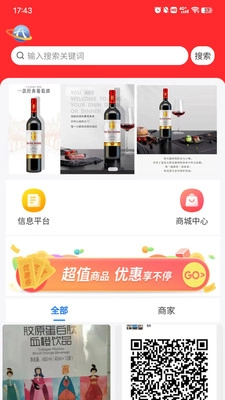 回家信息平台最新版图1