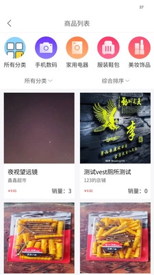 回家信息平台最新版图2