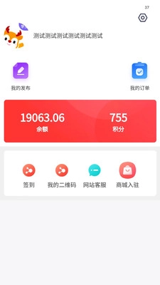 回家信息平台最新版图3