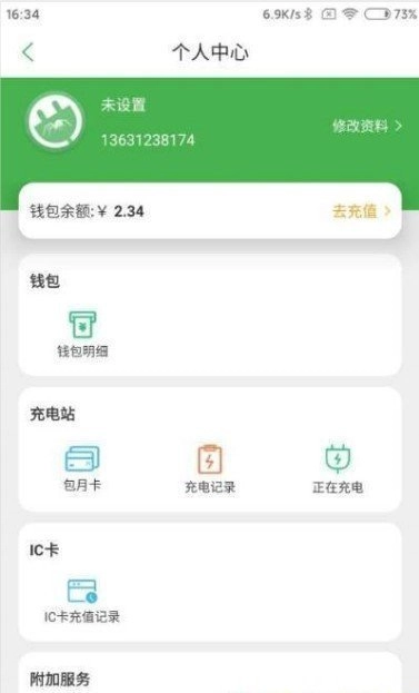 蜘蛛来电最新免费版图2