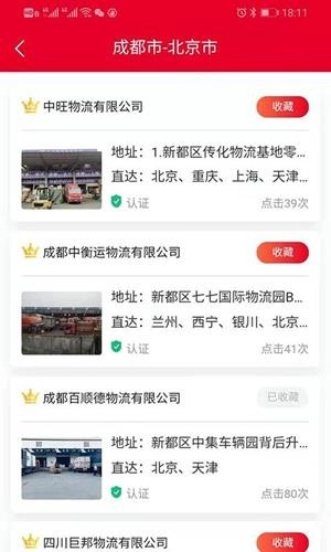 56直通车手机免费版图2