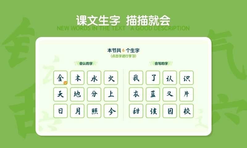 最美课本pad手机版图1