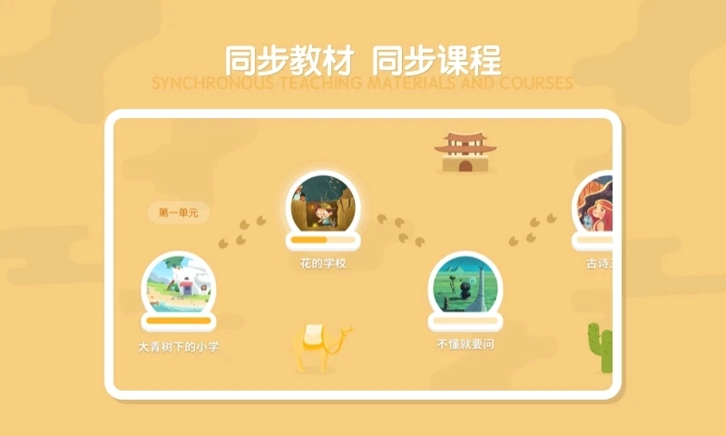 最美课本pad手机版图3