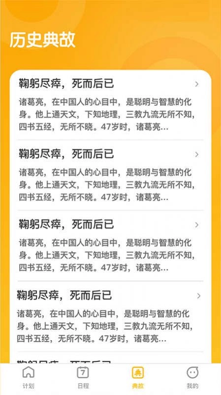 成语聚福直装版图2