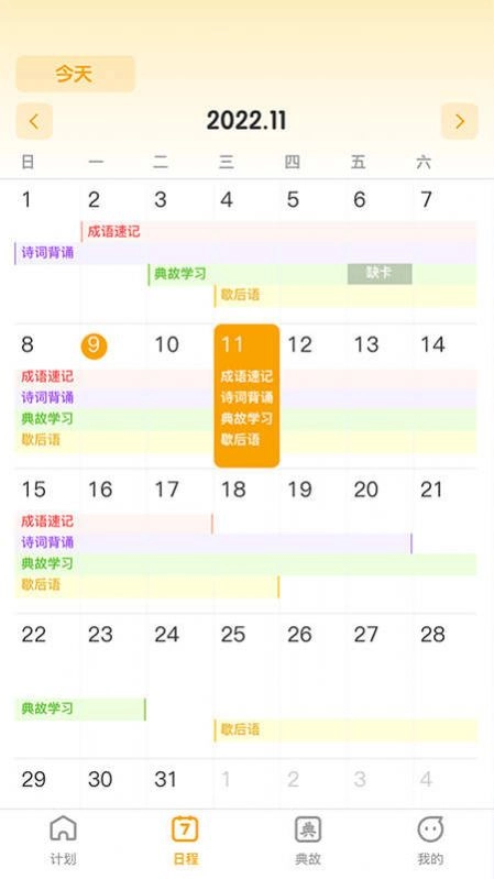 成语聚福直装版图3