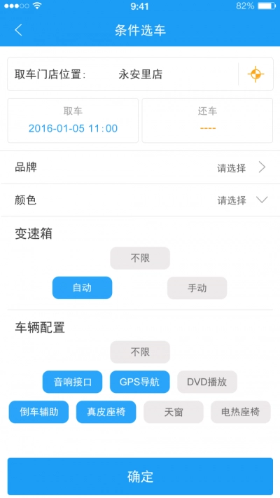 快捷健车帮无广告版图1