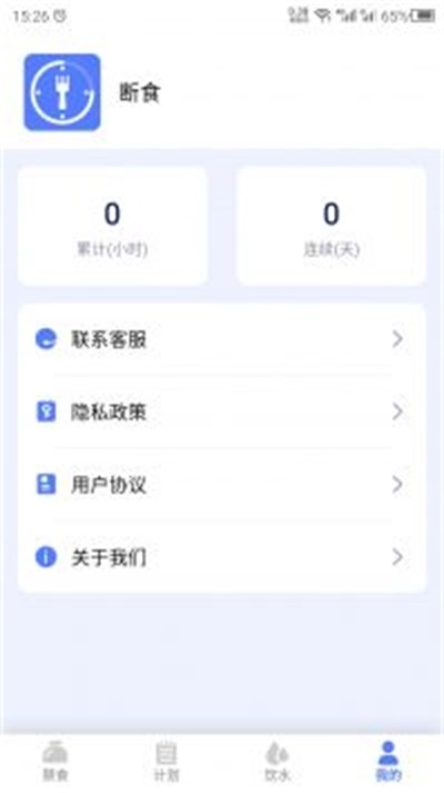 断食官方版图3