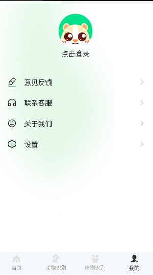 动物百科最新版图2