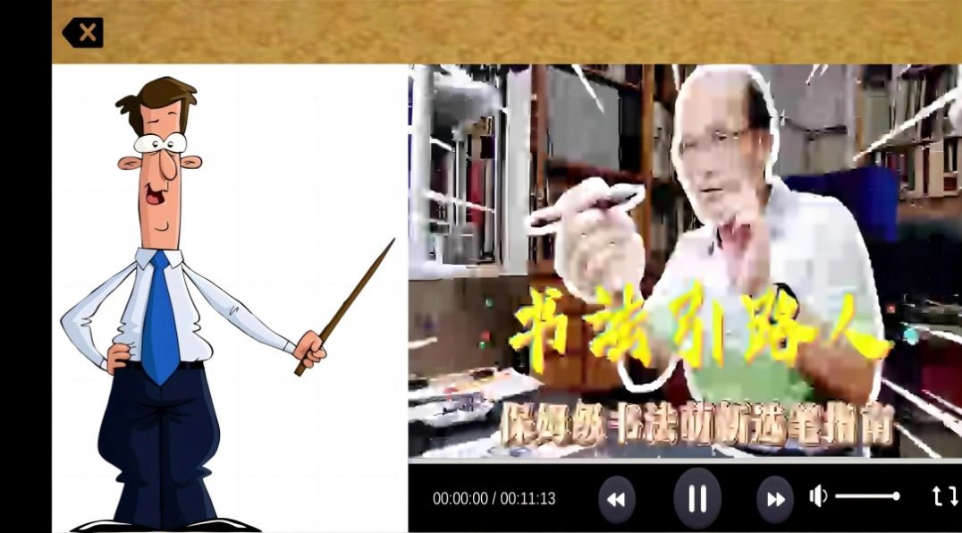 CC中文学习安卓官方版图2