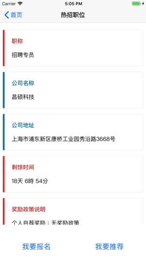 招聘有财原版图1