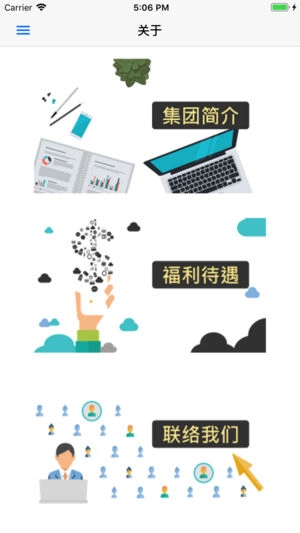 招聘有财原版图2