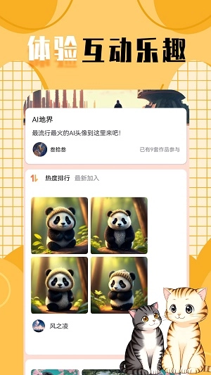 柠莓安卓版图2
