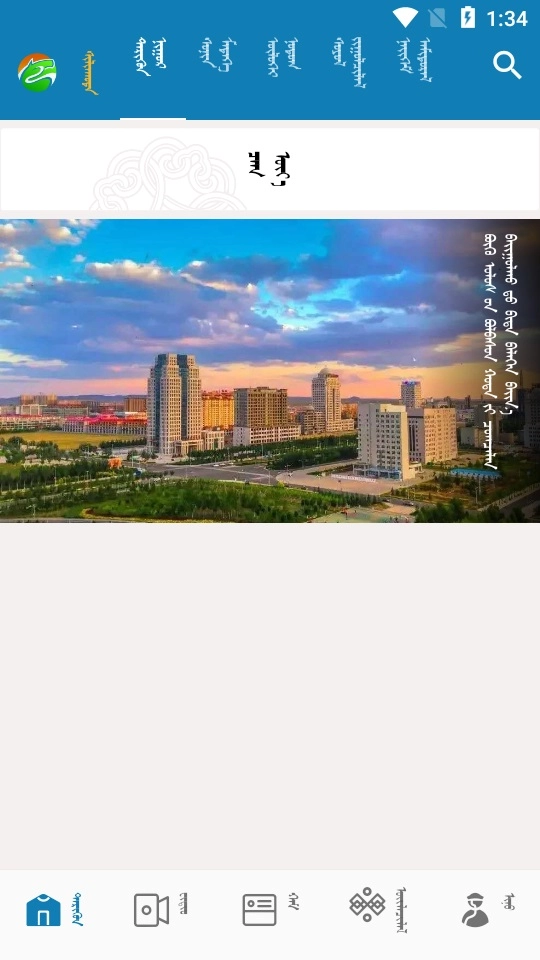 锡林云官方最新版图2