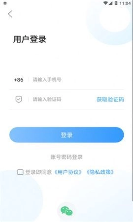 国铁济南局手机免费版图2