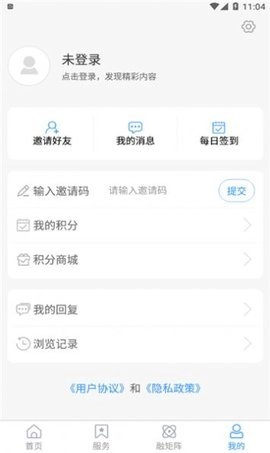 国铁济南局手机免费版图3
