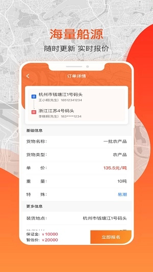 博丰航运船主通用版图3