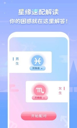 Luka大叔星座馆最新免费版图1
