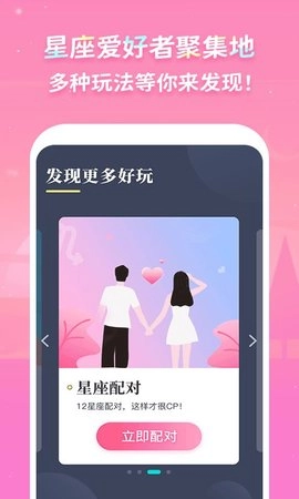 Luka大叔星座馆最新免费版图2