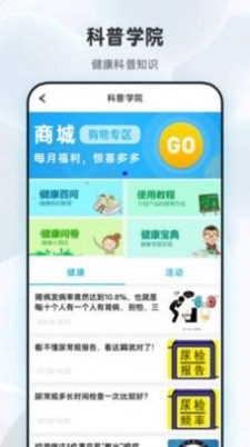 吾大夫手机免费版图2