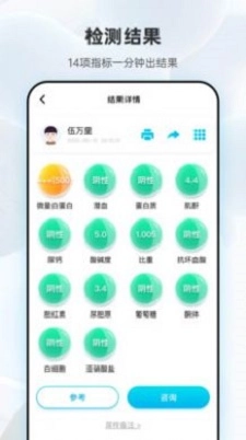 吾大夫手机免费版图3