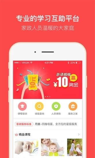 淑珍家政养生正版图1