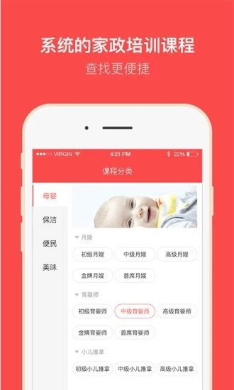 淑珍家政养生正版图2